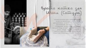 Меры гармонизации Сатурна. Врата катха для Шани (Сатурн) - ведическая #сказкотерапия