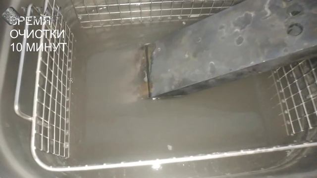 Удаление окалины ультразвуком смотреть онлайн