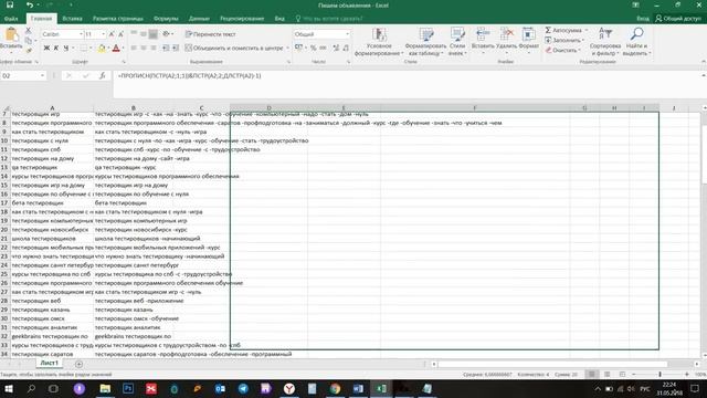 Пишем заголовки для Яндекс Директ (часть 1) смотреть онлайн