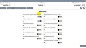 Как загрузить аккаунт вк в собот и задать задание