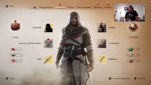 Прохождение # 21 Assassin's Creed Mirage смотреть онлайн