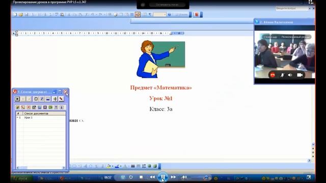 Необычный поурочный план и урок в школе смотреть онлайн