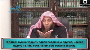 Как делать таяммум? (Омовение землей) || Шейх Хейсам Сархан