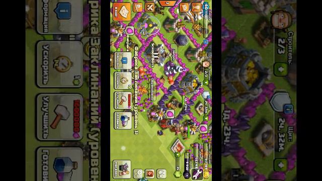 Взлом Клэш Оф Клэнс