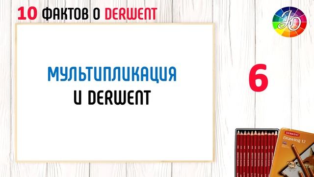 10 интересных фактов о Derwent. А вы знали? смотреть онлайн