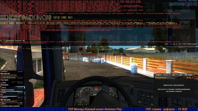 ПО ДОРОГЕ ДУРАКОВ В ETS 2 ОНЛАЙН СТРИМ MULTIPLAYER #2 смотреть онлайн