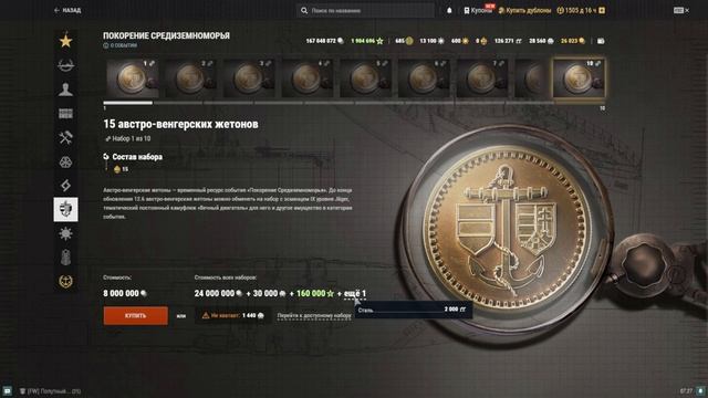 НОВАЯ ПРЕМИУМ 9-ка ДЕЙСТВИТЕЛЬНО БЕСПЛАТНА, НО ДОРОГО, ОДНАКО ИМЕЕТСЯ И ХАЛЯВА ⚓ МИР КОРАБЛЕЙ WOWS смотреть онлайн