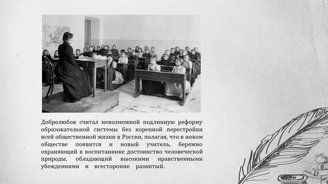Н.А. Добролюбов смотреть онлайн