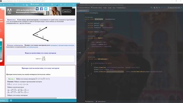 Unity. Вращение оружия за курсором мыши. смотреть онлайн
