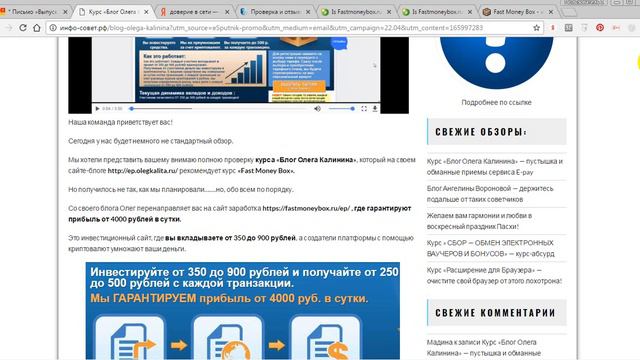 Разбор лохотрона смотреть онлайн