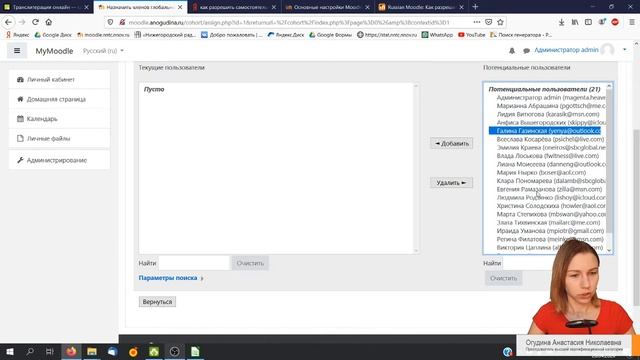 Создаём глобальные группы в Moodle
