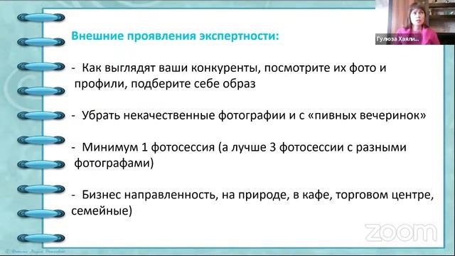 Гулюза Хаялиева– Совещание Zoom смотреть онлайн