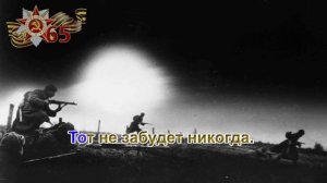 «На безымянной высоте»