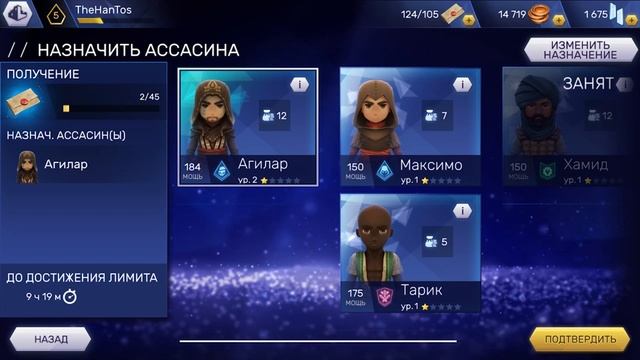 ПРОКАЧКА АССАСИНОВ! ДНК, РЕСУРСЫ И СНАРЯЖЕНИЕ! ➤ Assassin's Creed Rebellion ➤ # 3 смотреть онлайн