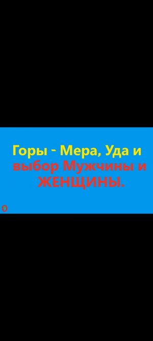 Гора Уда и Меру. Видео 489.
