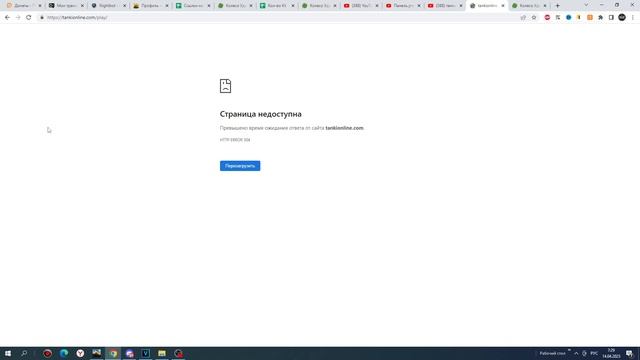 ТАНКИ ОНЛАЙН НЕ БУДУТ РАБОТАТЬ ВСЕ ВЫХОДНЫЕ? ДДОС НЕ ЗАКОНЧИЛСЯ смотреть онлайн