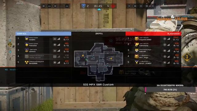 Warface Сервер Браво Катаем РМ смотреть онлайн