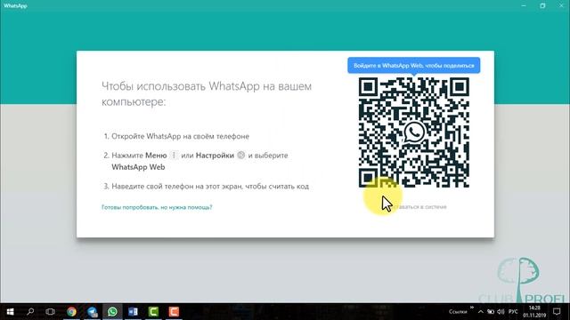 ЛАЙФХАК Как написать в WHATSAPP не сохраняя номер телефона? смотреть онлайн