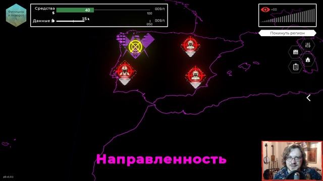 The Shadow Government Simulator: Первый взгляд смотреть онлайн