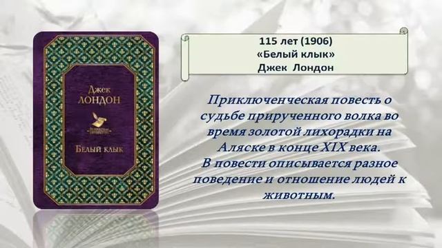 Книги-юбиляры 2021 смотреть онлайн