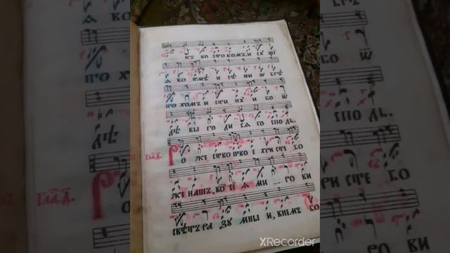 ПОСЕТИЛ НЫ ЕСТЬ СВЫШЕ СПАС НАШ СВЕТИЛЕН РОЖЕСТВУ ХРИСТОВУ ПО РУКОПИСНОМУ ЗНАМЕННАЯ КРЮКОВАЯ НОТАЦИ смотреть онлайн