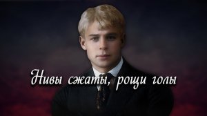 Нивы сжаты, рощи голы - Сергей Есенин