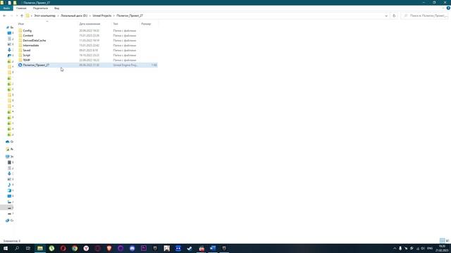 из UE4 в UE4 ! Как правильно перемещать ассеты движка формата UASSET и немного про бекап