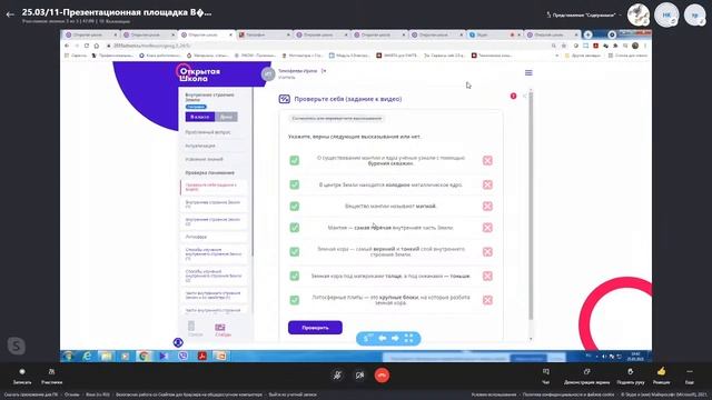 25.03/11-Презентационная площадка «Возможности платформы «Открытая школа 2035» смотреть онлайн