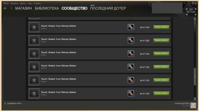 Торговая площадка steam смотреть онлайн