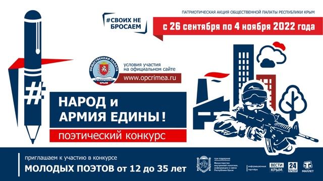 Конкурс "Народ и Армия едины" смотреть онлайн