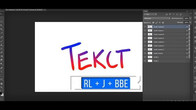 КАК СДЕЛАТЬ ЭТОТ ТЕКСТ В PHOTOSHOP // PlayRingo смотреть онлайн