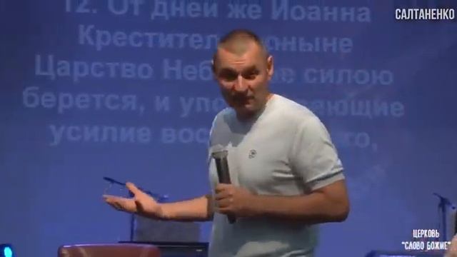 Не хватает время на Слово Божье?!#Бог #салтаненко #библия #истина #рек #факты #жизнь #ад смотреть онлайн