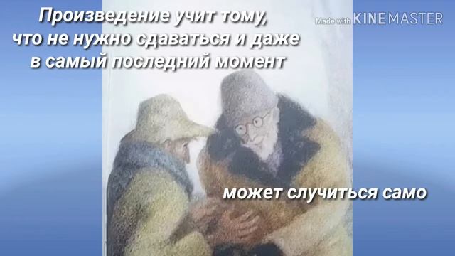 Буктрейлер для произведения А.И.Куприна "Чудесный доктор". смотреть онлайн