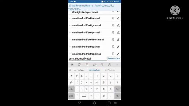 Изменение Гейм гуардина смотреть онлайн