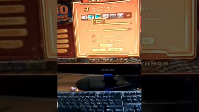 Игра за 80 дней вокруг света заставки смотреть онлайн