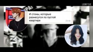 [18+] Переписка Т/И с Чимином "Разве ты не хочешь?" || PART 1/2 || Park Jimin