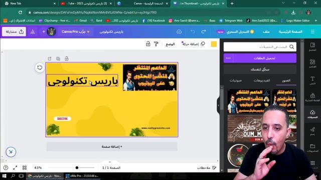 تصميم الصورة المصغرة أحترافية لليوتيوب باستخدام Canva