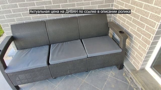 Диван из искусственного ротанга / Садовая мебель смотреть онлайн