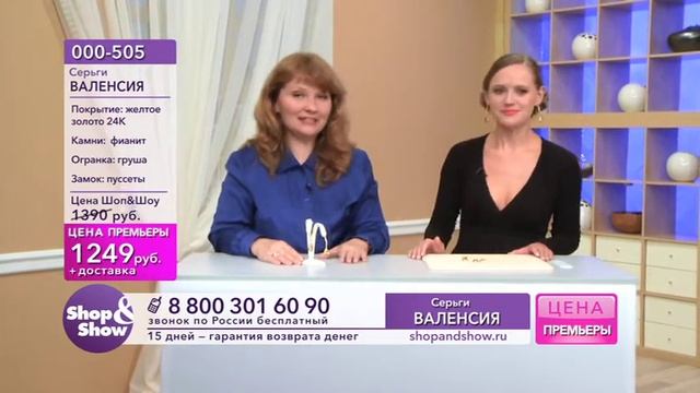 Shop & Show (Украшения). [000-505] Серьги «Валенсия» (000505) смотреть онлайн