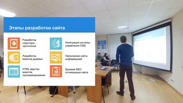 Сколько стоит разработка сайта? Как оценить стоимость WEB разработки - Семинар 2 часть 8 смотреть онлайн