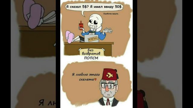 |Undertale мини комиксы| RUS | смотреть онлайн