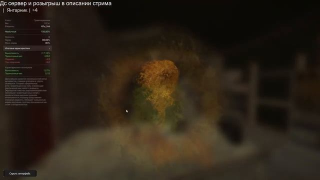 + мораль |Stalcraft|| ||Сталкрафт|| смотреть онлайн