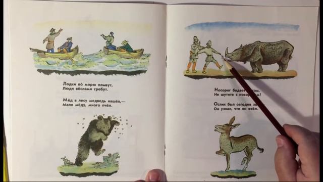 С Маршак Про все на свете Читает Сергей Белкин смотреть онлайн