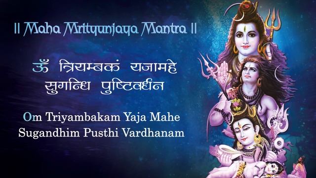 Maha Mrityunjaya Mantra | Om Tryambakam Yajamahe | Bhakti Songs | Shemaroo Bhakti