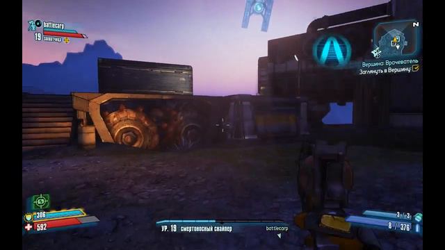 Borderlands 2. Coop Gameplay #8. смотреть онлайн