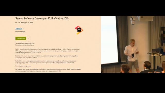 17.2 Kotlin/Multiplatform — your shortest and pain(-ful/-less) way to becoming a Fullstack Develope смотреть онлайн