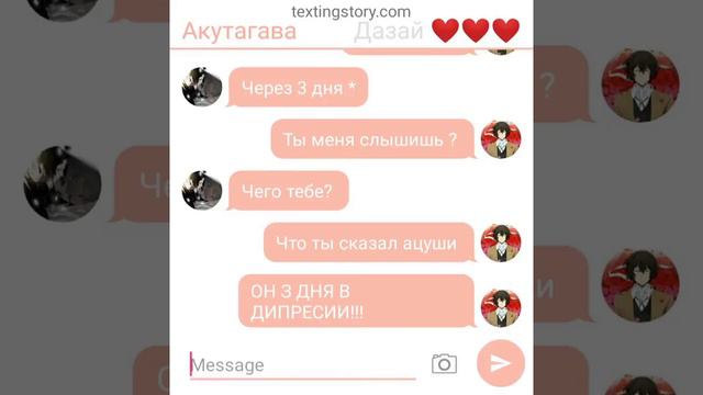 Ацуши и акутагава {за чем так поступать?! } 1 часть смотреть онлайн