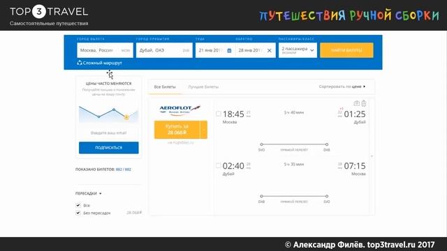 Вся правда о дешёвых пакетных турах! смотреть онлайн