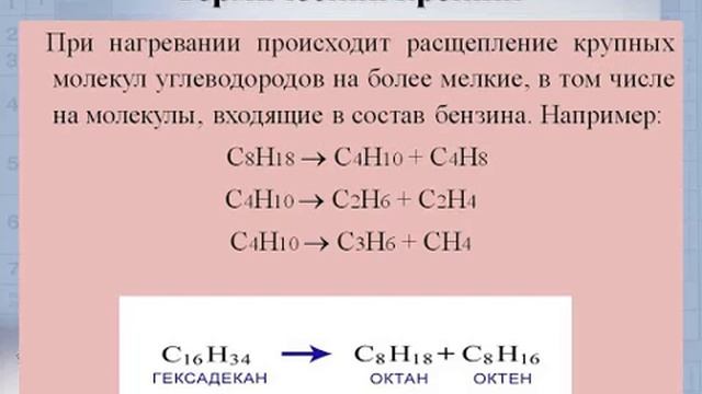 Крекинг смотреть онлайн