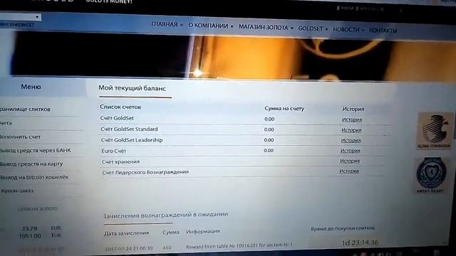 Первый подарок от Global InterGold смотреть онлайн